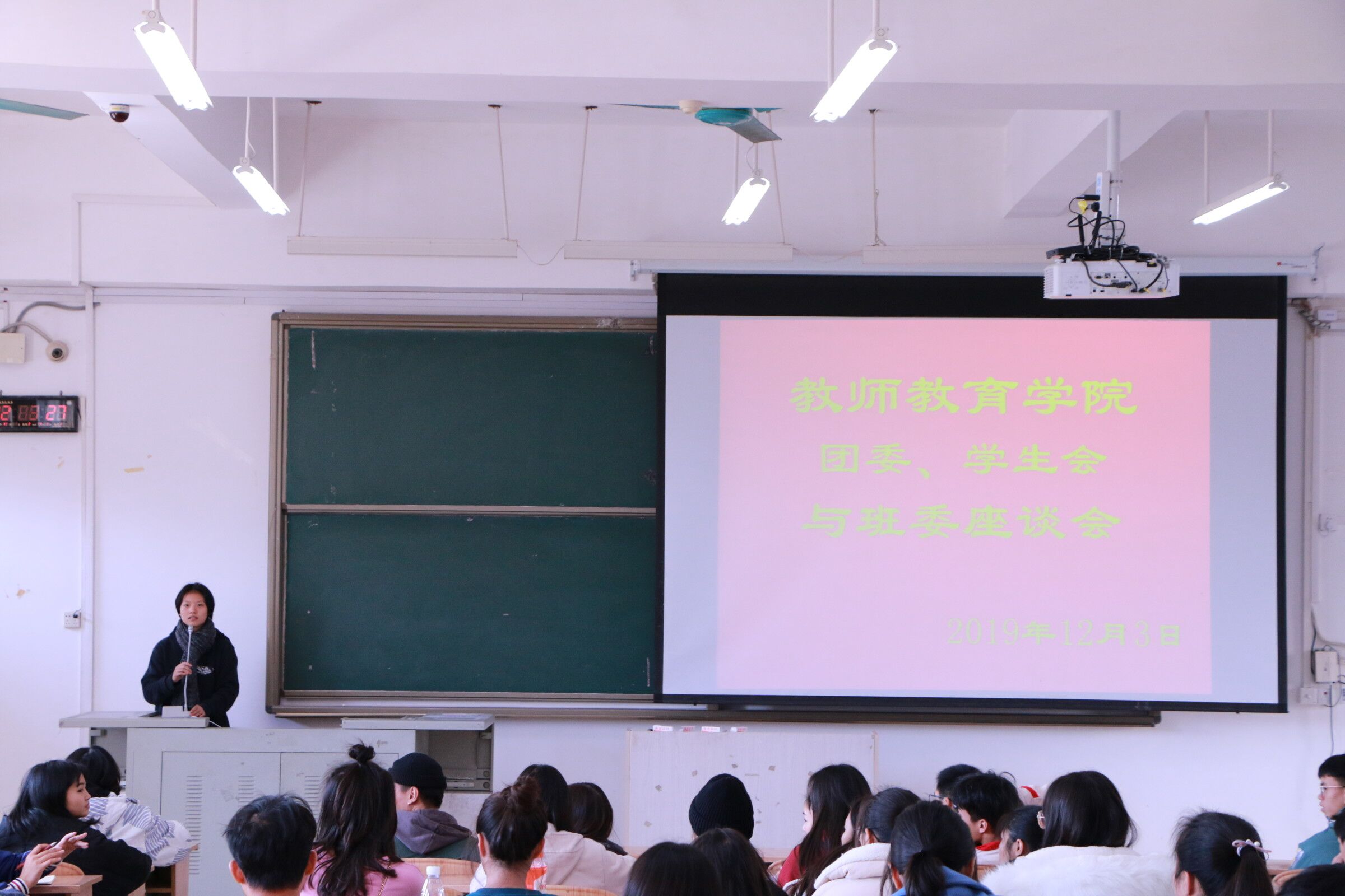 教师教育学院团委,学生会举行班委座谈会-河池学院-教师教育学院