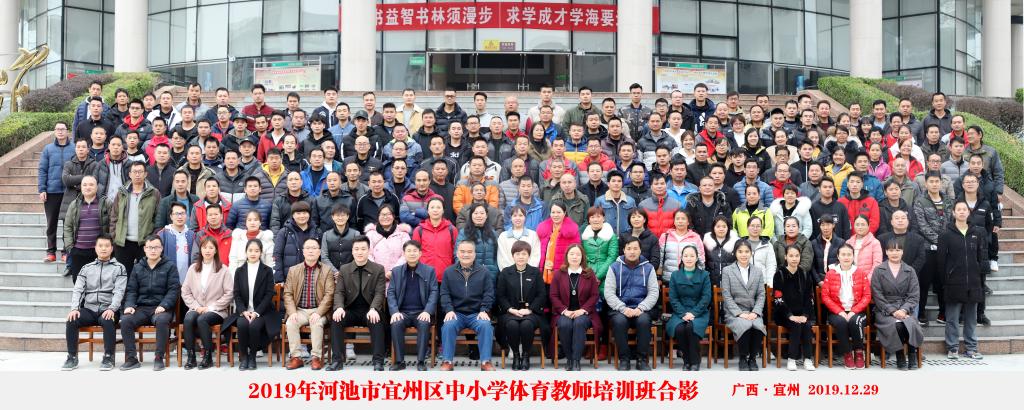 我校举行河池市宜州区中小学教师系列培训-河池学院-教师教育学院